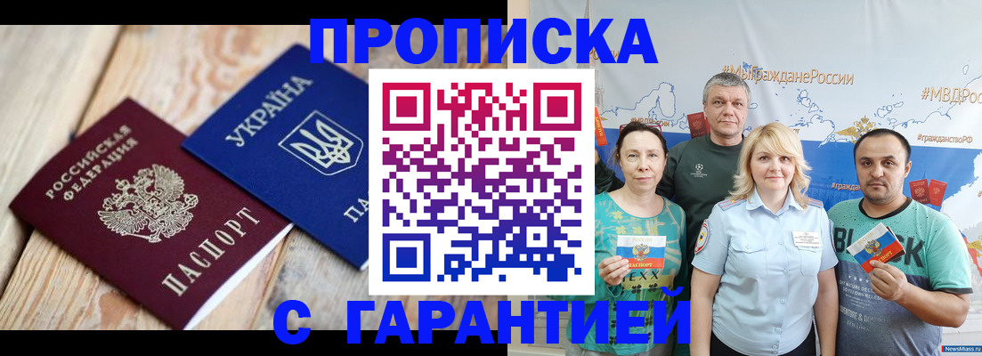 прописка для военкомата в Чистополье