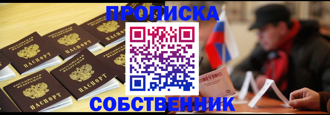 где прописаться в Чистополье
